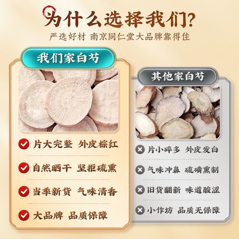 正宗深山白芍新货原色甄选农产品原色白芍泡茶泡水干货无硫
