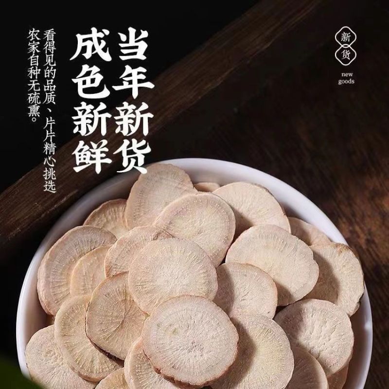 正宗深山白芍新货原色甄选农产品原色白芍泡茶泡水干货无硫