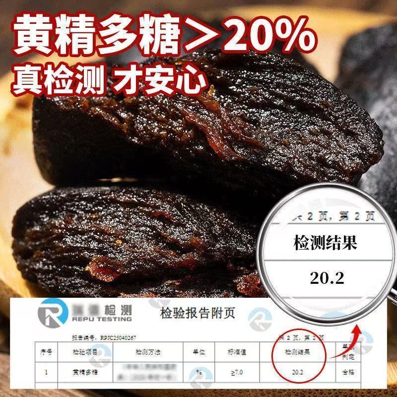 九华山年野生制黄精九蒸九晒黄精油头辟谷肉黄精即食泡茶泡酒