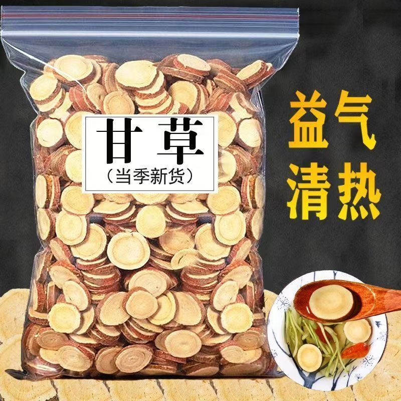 新疆红皮甘草沙漠生野圆片西草乌拉尔甜草根苗新货