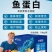 高浓缩鱼蛋白，生根壮苗防止黄叶膨果增甜有机水溶肥