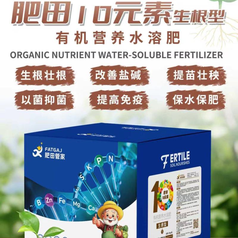 10元素生根型水溶肥作物生根难？长势弱？盐碱地愁人？