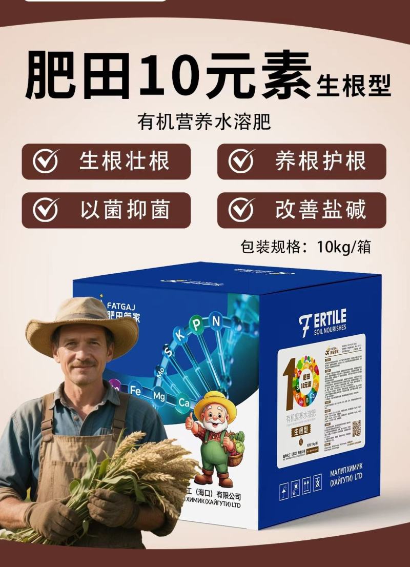 10元素生根型水溶肥作物生根难？长势弱？盐碱地愁人？