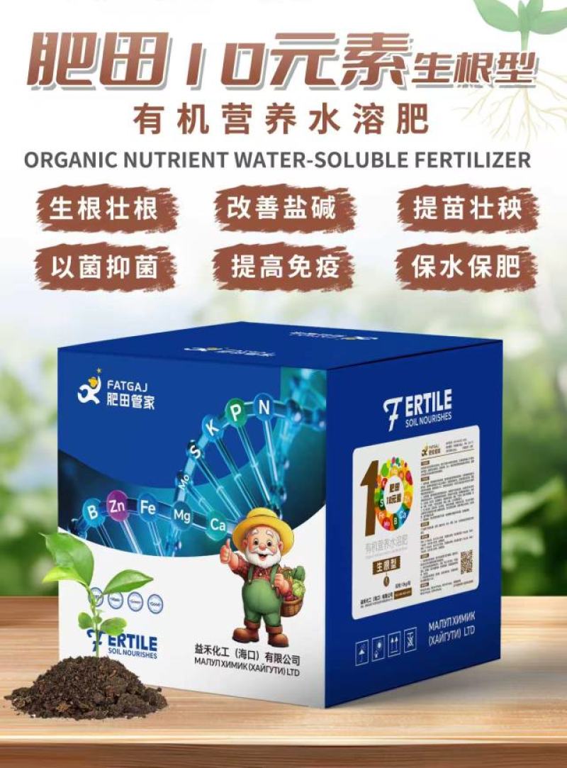 10元素生根型水溶肥作物生根难？长势弱？盐碱地愁人？