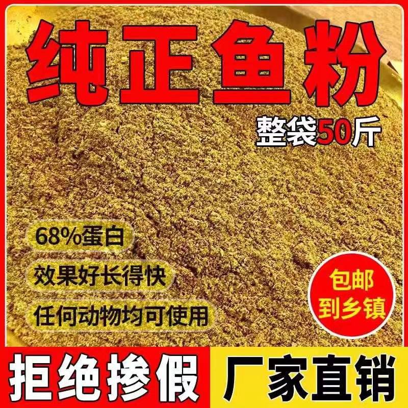 鱼粉/国产鱼粉/淡水高蛋白/厂家直发，欢迎来电。量大价优