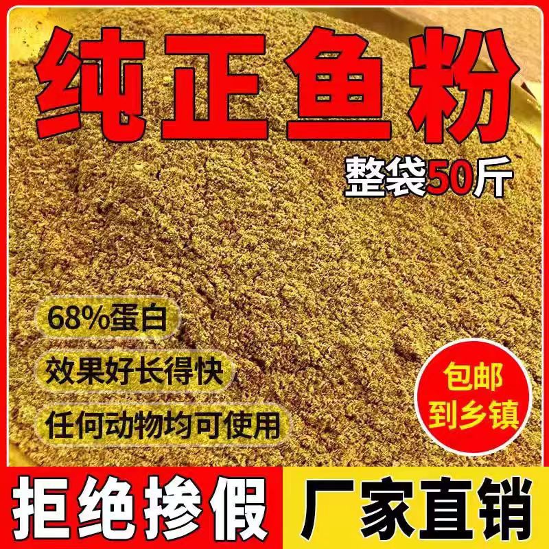 鱼粉/国产鱼粉/淡水高蛋白/厂家直发，欢迎来电。量大价优