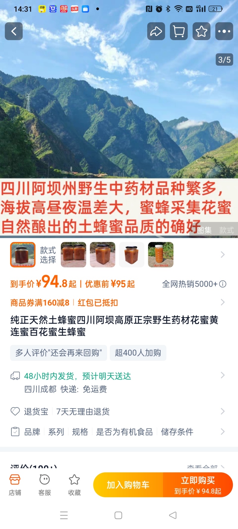 正宗高山土蜂蜜，2斤一瓶。非诚勿扰！