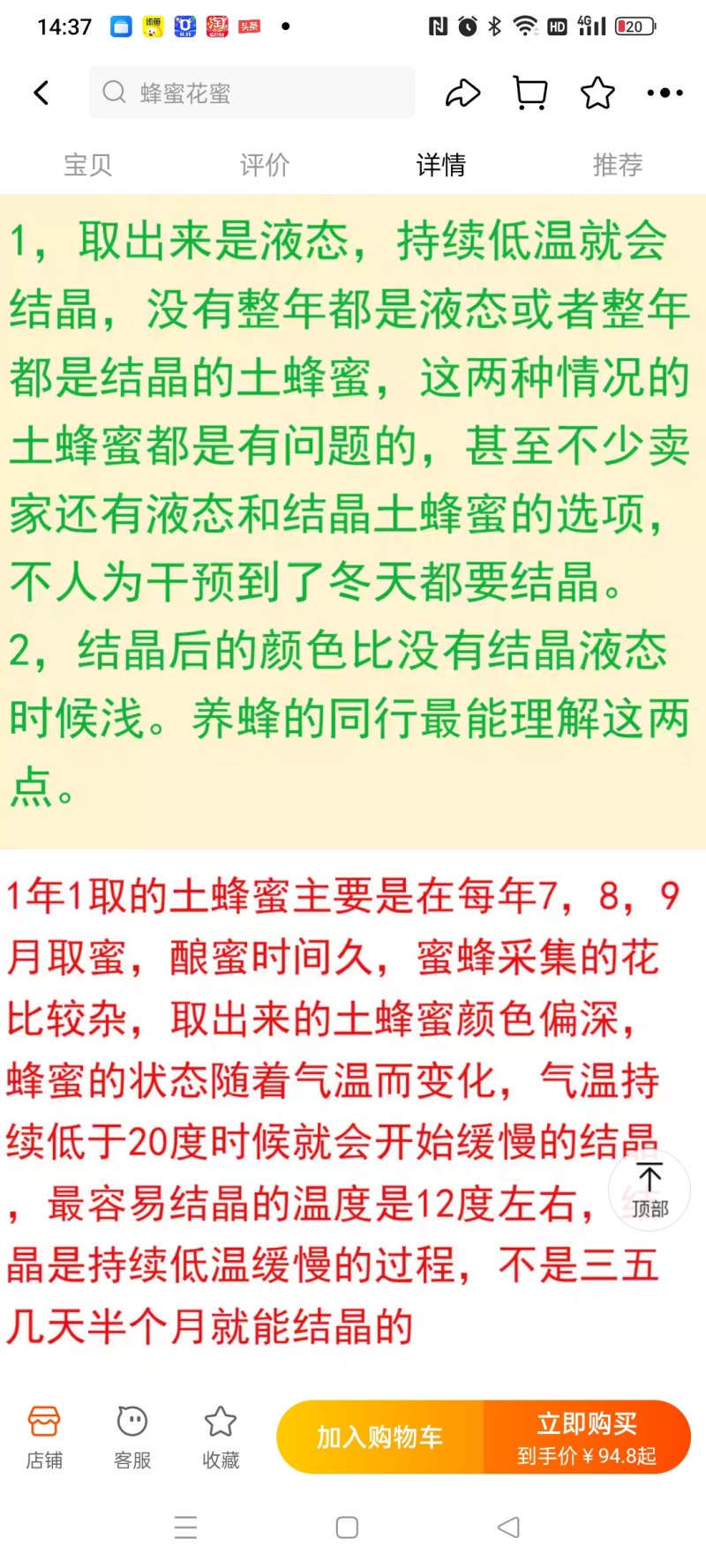 正宗高山土蜂蜜，2斤一瓶。非诚勿扰！