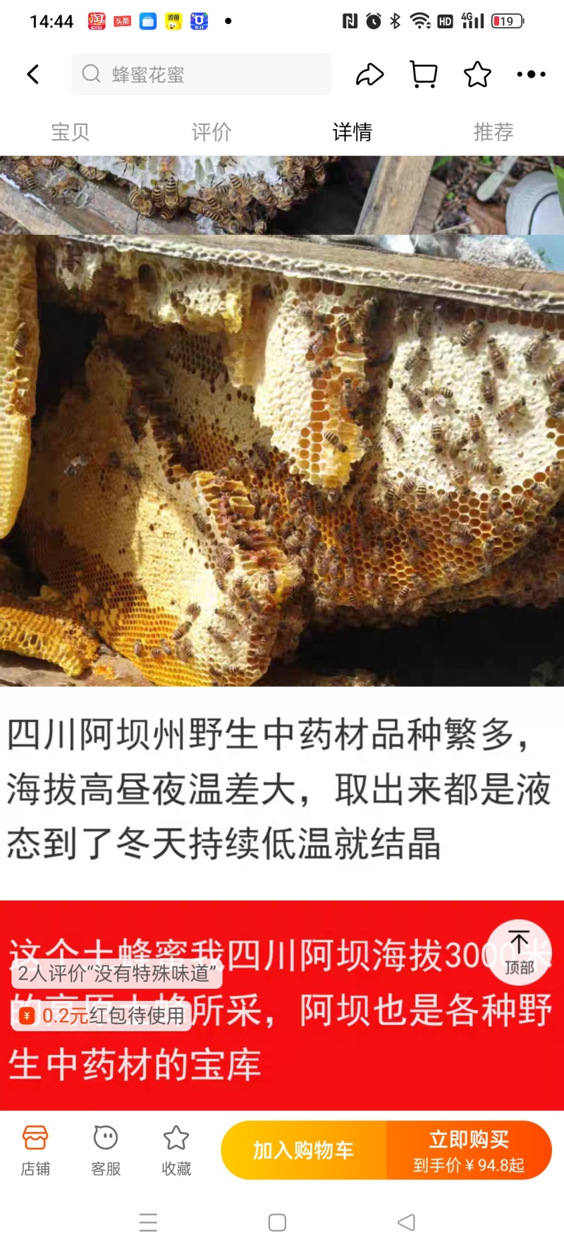 正宗高山土蜂蜜，2斤一瓶。非诚勿扰！