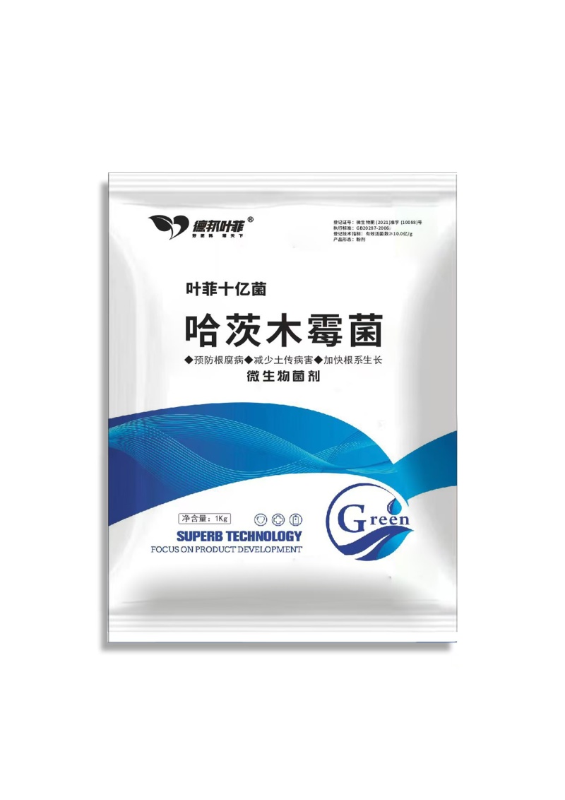 哈茨木霉菌、枯草芽孢杆菌、矿源黄腐酸3件套生根防根腐烂根
