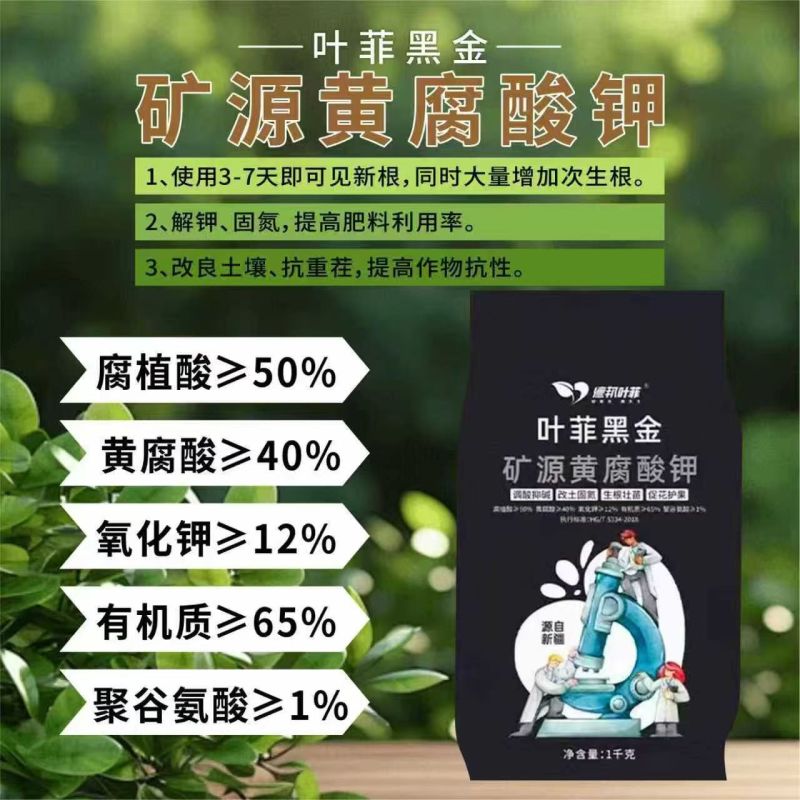 哈茨木霉菌、枯草芽孢杆菌、矿源黄腐酸3件套生根防根腐烂根