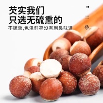 【优选】精品芡实鸡头米规格齐全产地直发货源充足规