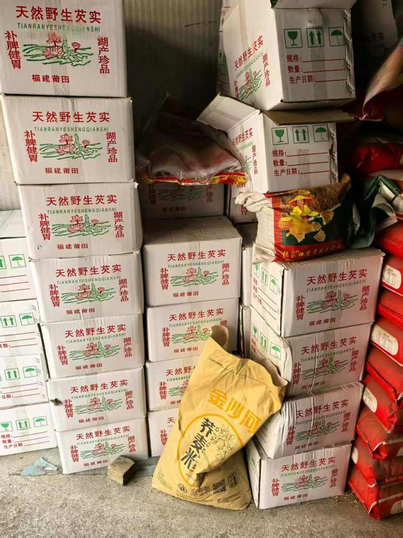 【优选】精品芡实鸡头米规格齐全产地直发货源充足规