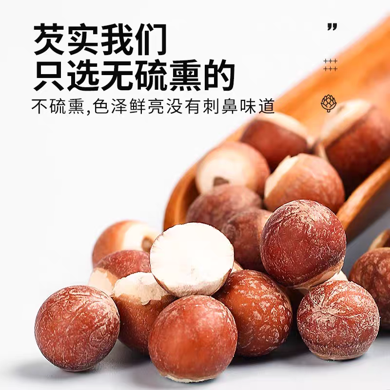 【优选】精品芡实鸡头米规格齐全产地直发货源充足规