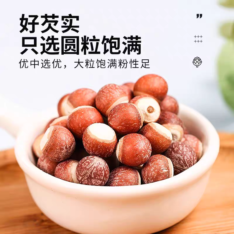 【优选】精品芡实鸡头米规格齐全产地直发货源充足规