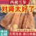 藏雪参正品西藏特产雪参大条新货血参煲鸡汤泡酒玉人参