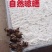 四川芭蕉芋淀粉/产区直发/货源充足/大量有货/欢迎大量