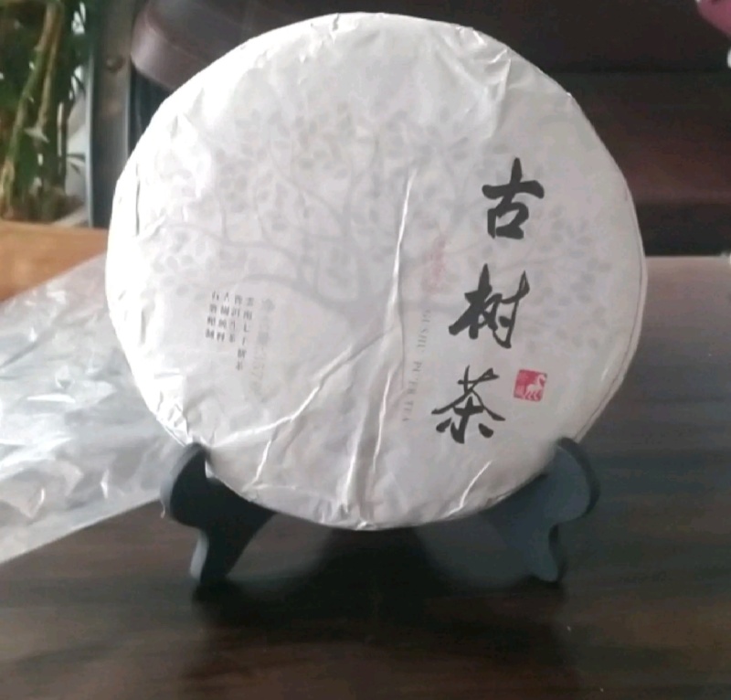 云南普洱古树茶，产地直发，保质保量，诚信经营，可视频看货