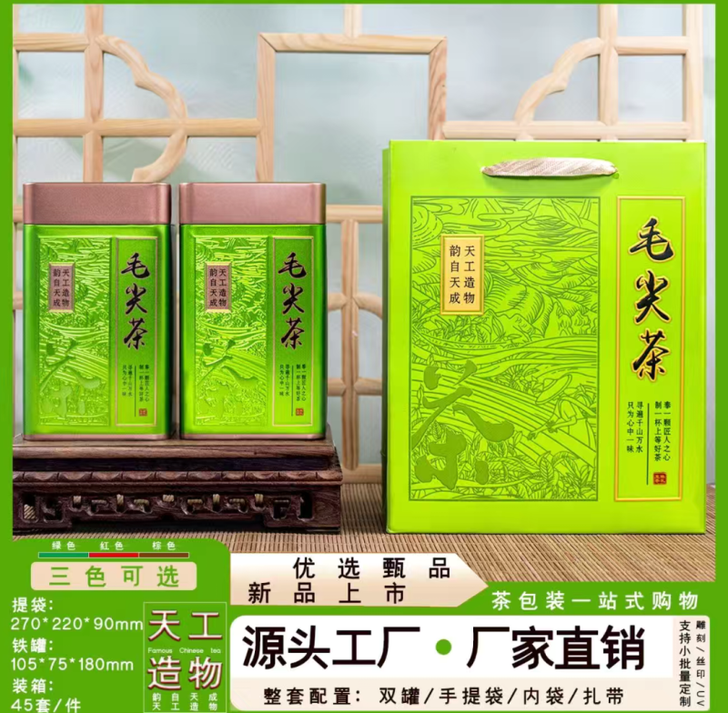 经典出口毛尖【炭火烘焙】中国+东南亚！不间断循环茶品！