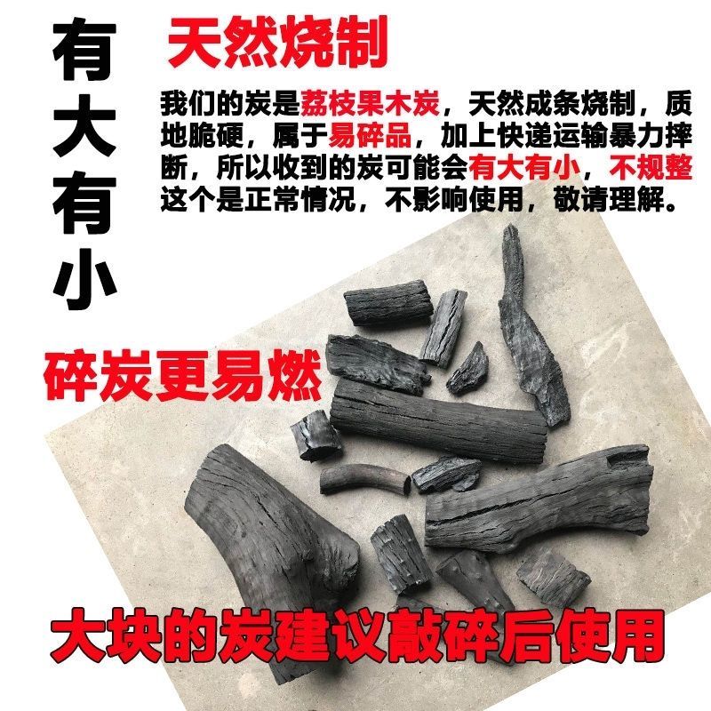 烧烤室内耐烧户外无烟取暖荔枝果木炭专用烧煮茶高温易燃家用