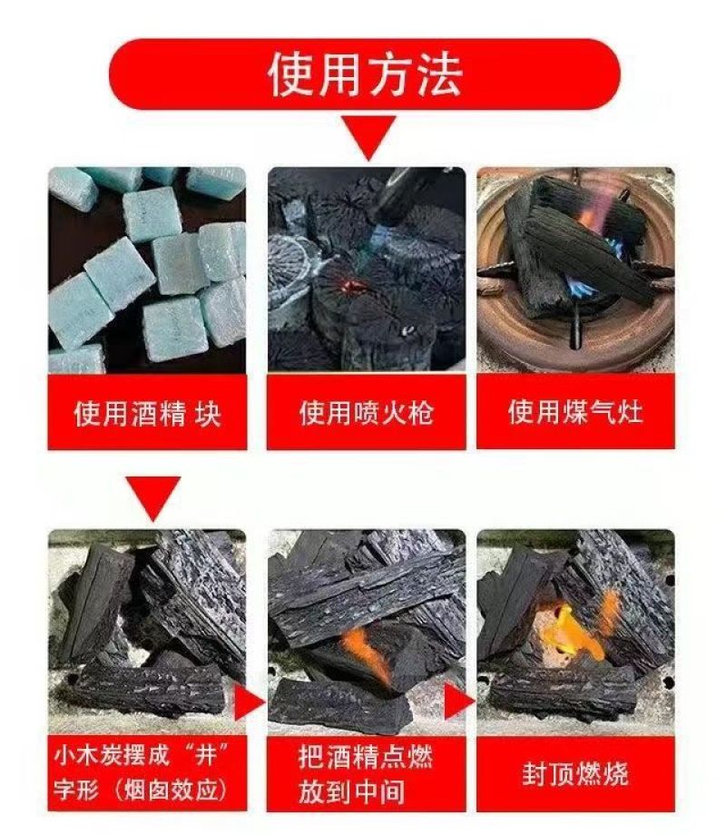 烧烤室内耐烧户外无烟取暖荔枝果木炭专用烧煮茶高温易燃家用