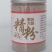 美洲大蠊原生态精粉，超微研磨精粉，正品源头