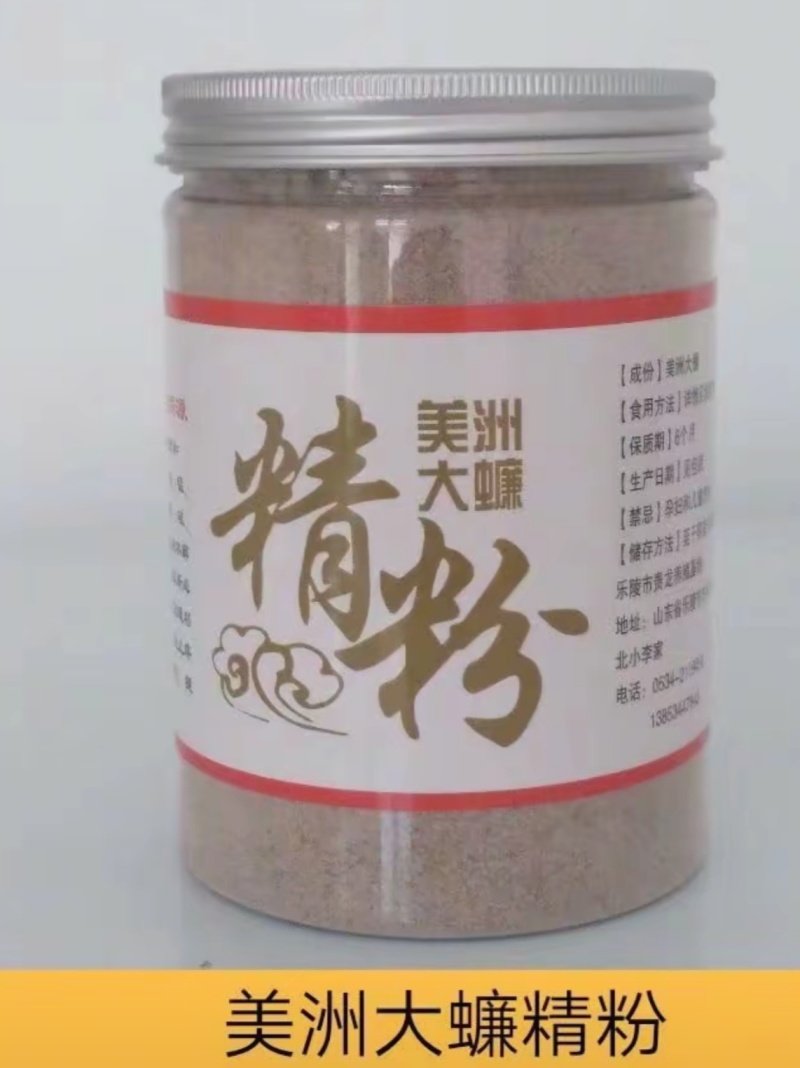 美洲大蠊原生态精粉，超微研磨精粉，正品源头