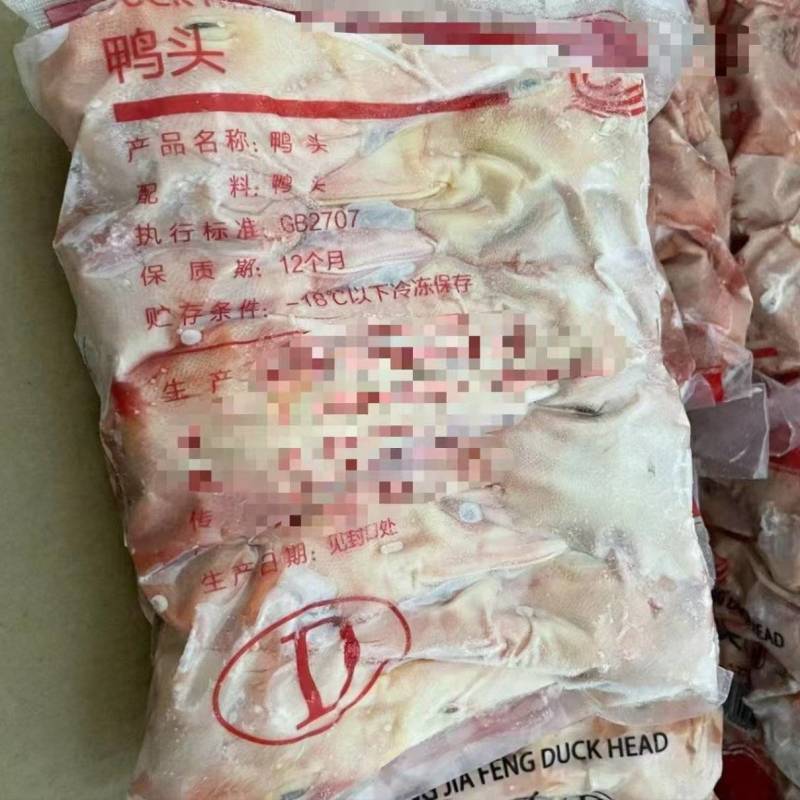 二级鸭头5吨