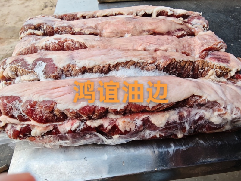 油边，精修无冰，22一斤，有需要的联系我哦