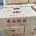 奔赴塔拉带皮熟羊肉
