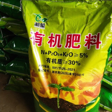 有机肥有机质育苗基质追肥底肥高端用肥不烧根不烧苗