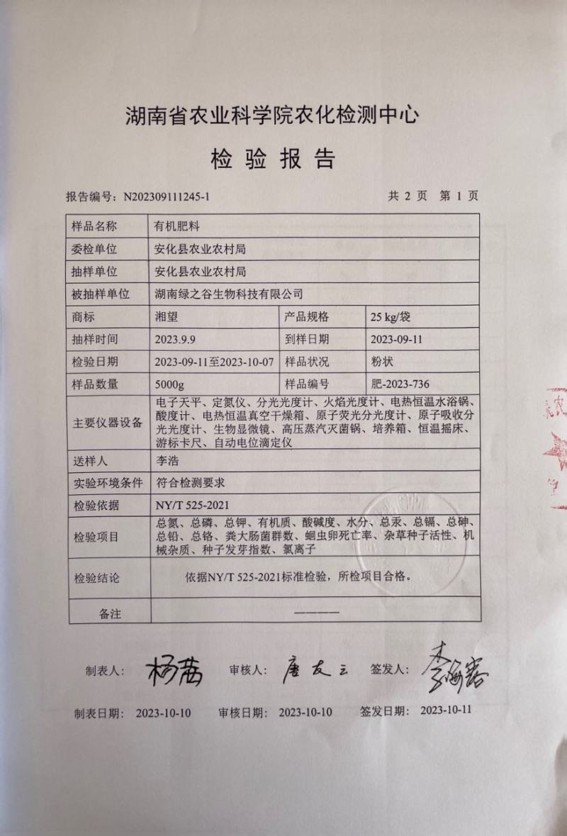有机肥有机质育苗基质追肥底肥高端用肥不烧根不烧苗