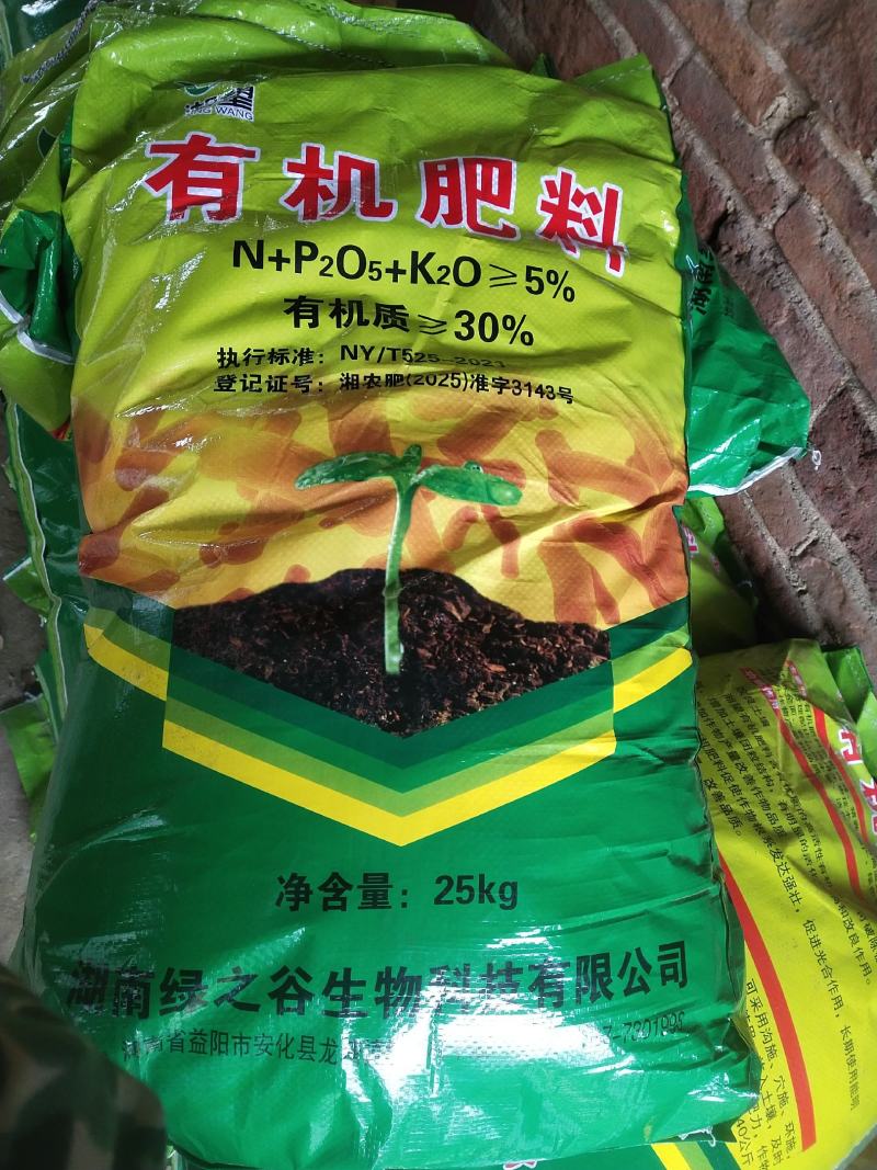 有机肥有机质育苗基质追肥底肥高端用肥不烧根不烧苗