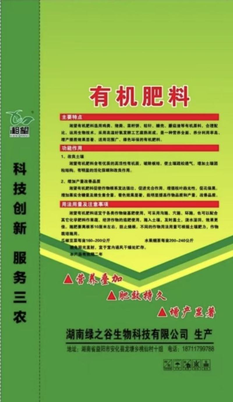有机肥有机质育苗基质追肥底肥高端用肥不烧根不烧苗