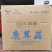 精品鹿茸菇干货批发10斤一箱无干燥剂新货煲汤食材