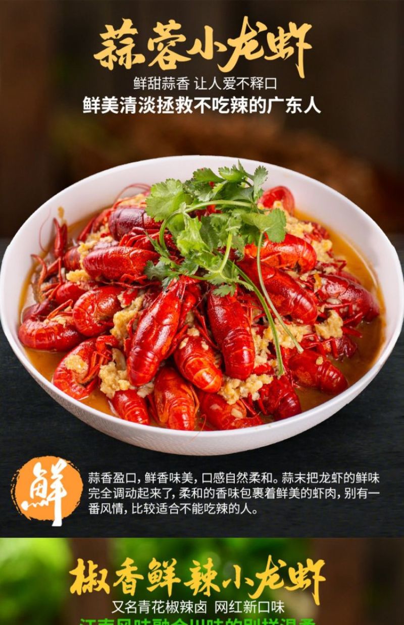 2盒麻辣小龙虾十三香蒜泥龙虾加热即食