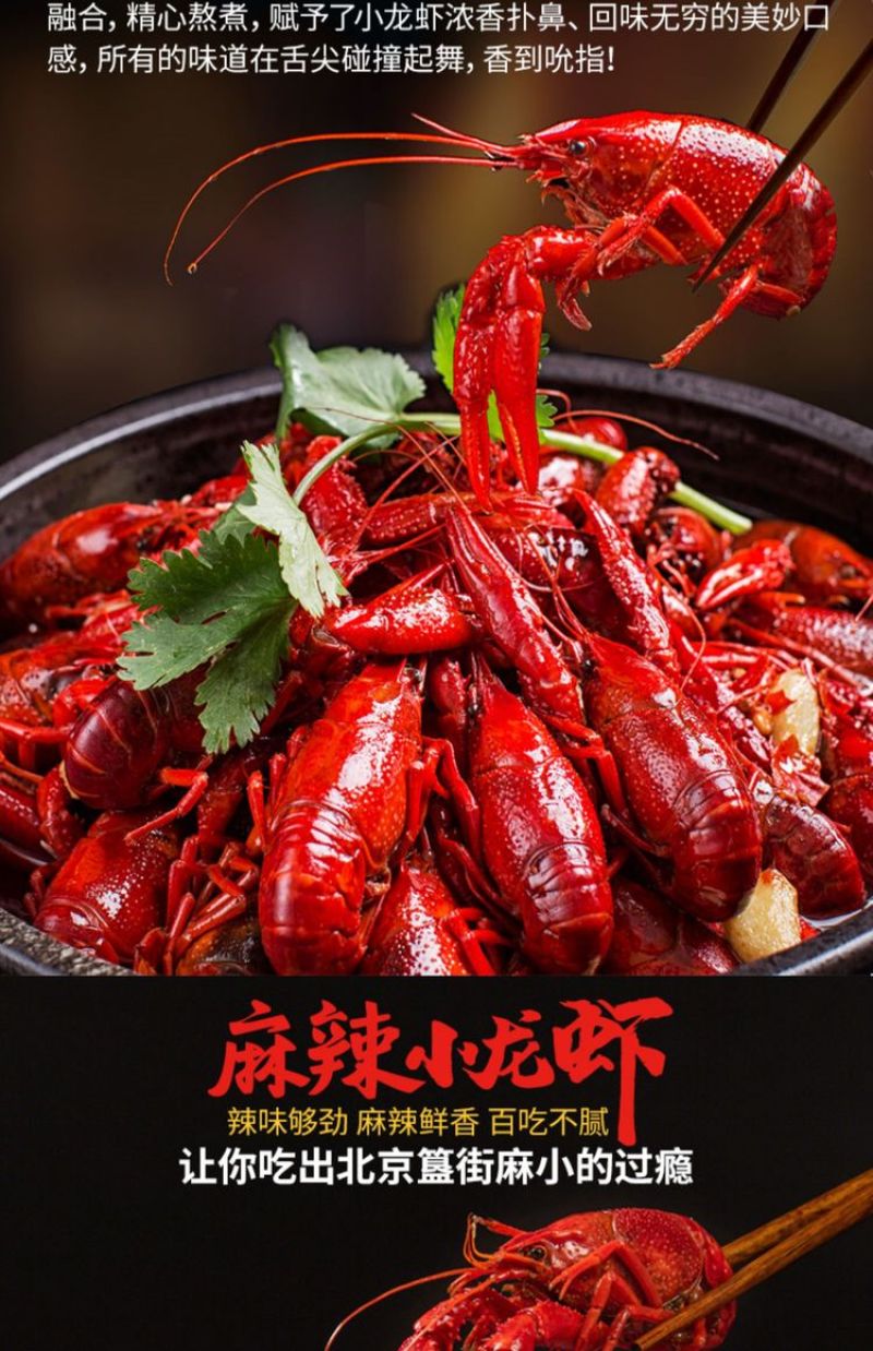 2盒麻辣小龙虾十三香蒜泥龙虾加热即食