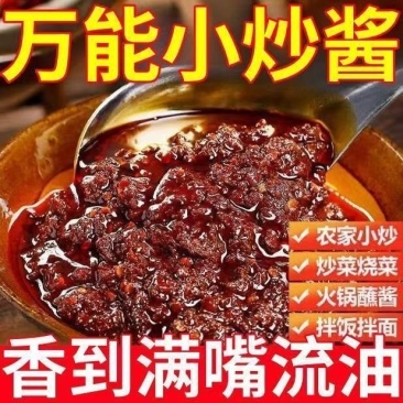 重庆麻辣酱