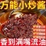 重庆麻辣酱