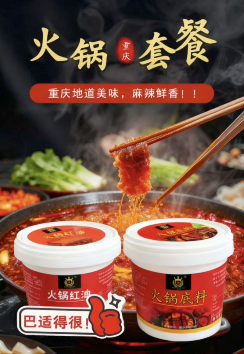 重庆麻辣酱