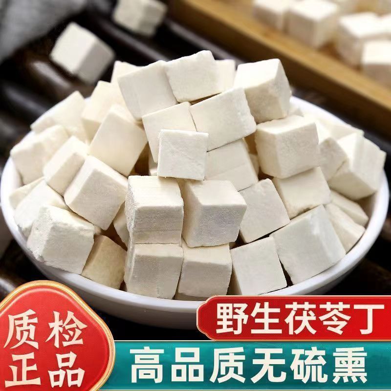 茯苓正宗新货伏苓茯苓粉茯苓块茯苓批发中草药茯苓中药茯苓泡