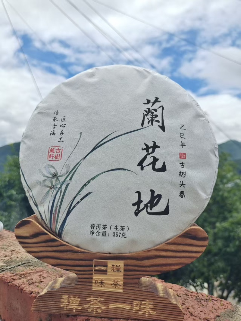 临沧白莺山古树茶茶饼花茶生茶批发口感好可发样品茶农直销