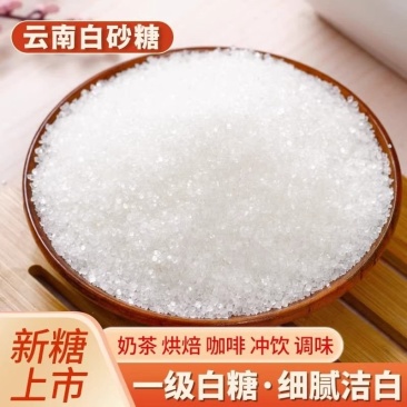 一级蔗糖白糖红糖糖厂直销，老冰糖，黄冰糖，厂长推荐
