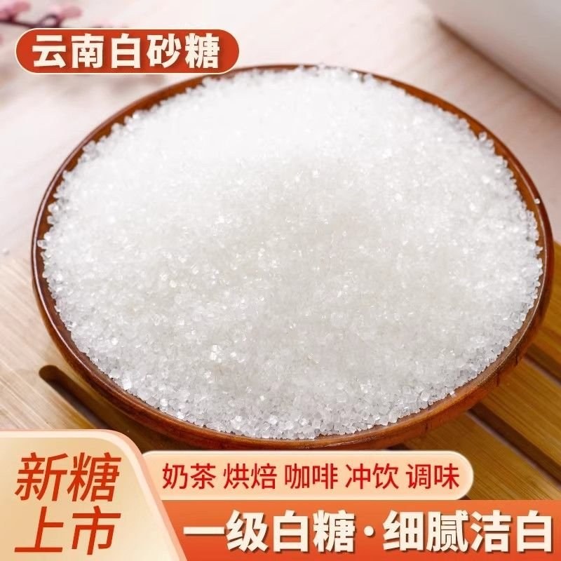 一级蔗糖白糖红糖糖厂直销，老冰糖，黄冰糖，厂长推荐