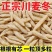 四川绵阳特级麦冬新货正品麦冬无硫野生大颗粒搭配煲汤泡水批