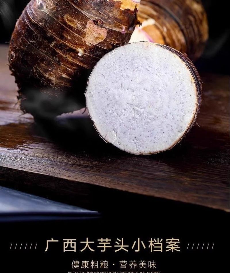 冻芋头荔浦芋头，冻品，净菜