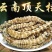 云南虫草参地参竹节参顶天柱炖肉煲汤食材干货包邮