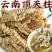 云南虫草参地参竹节参质优味浓炖肉煲汤食材包邮