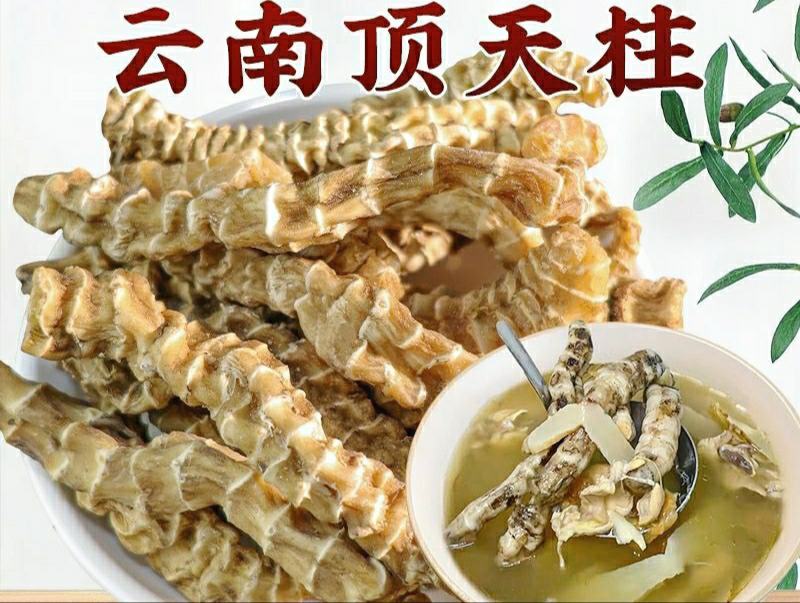 云南虫草参地参竹节参质优味浓炖肉煲汤食材包邮