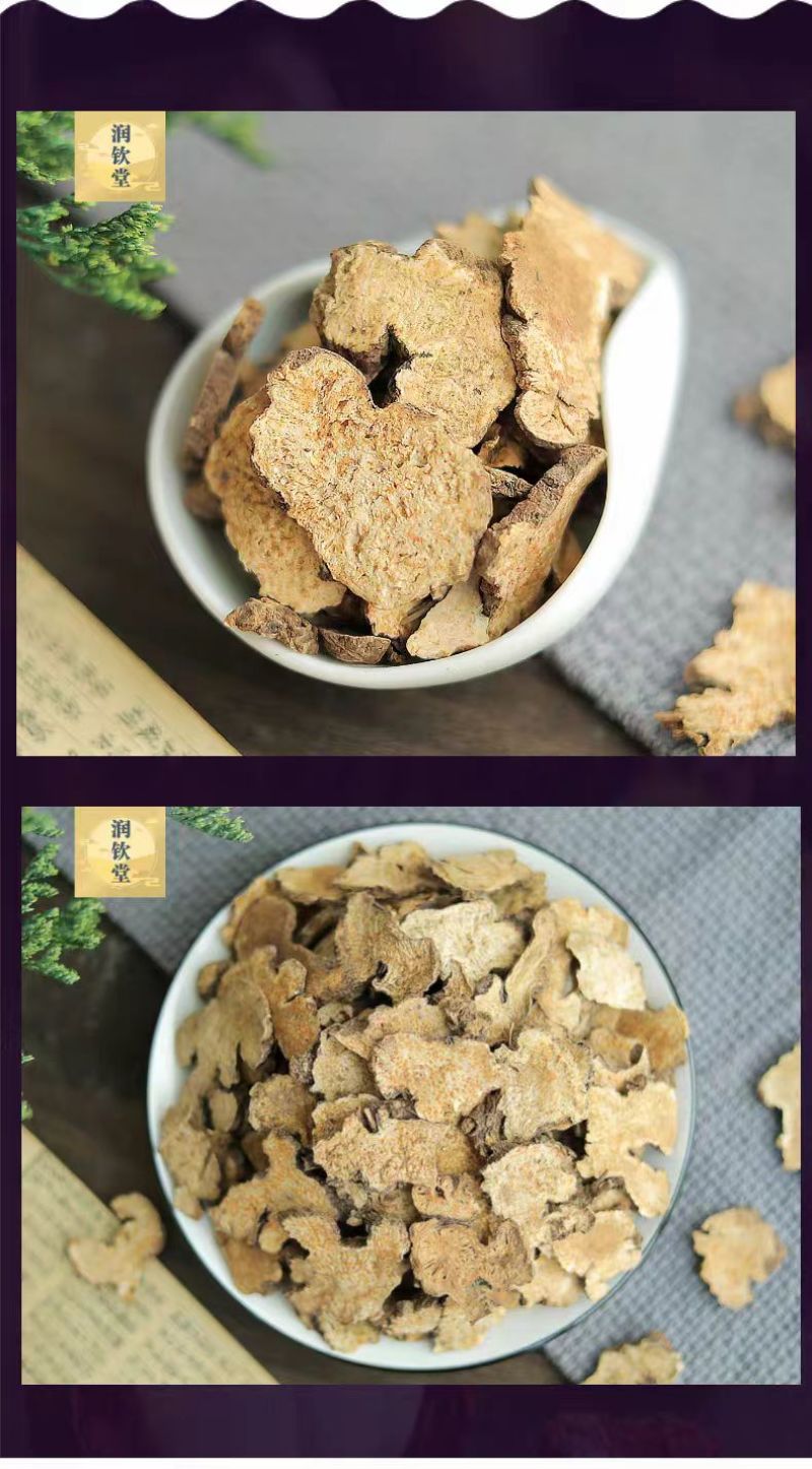 包邮）中药材野生苍术500克纯正天然正宗仓术新鲜干货